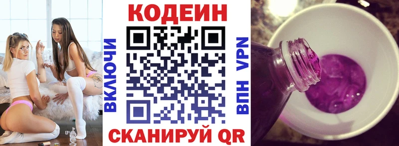 KRAKEN маркетплейс  Обь  Codein Purple Drank 